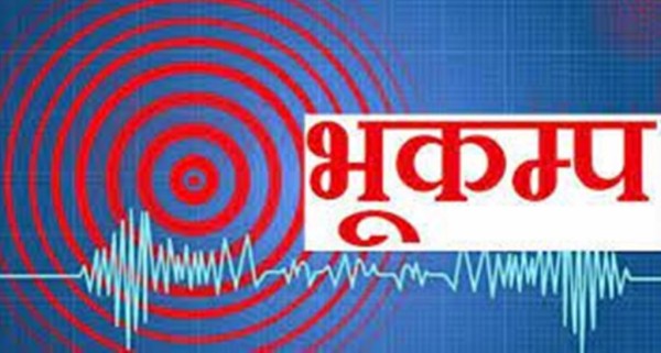 ताप्लेजुङमा ४.४ रेक्टरको भूकम्प